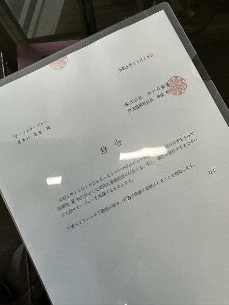 入社してから16年