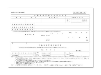 書類手続き